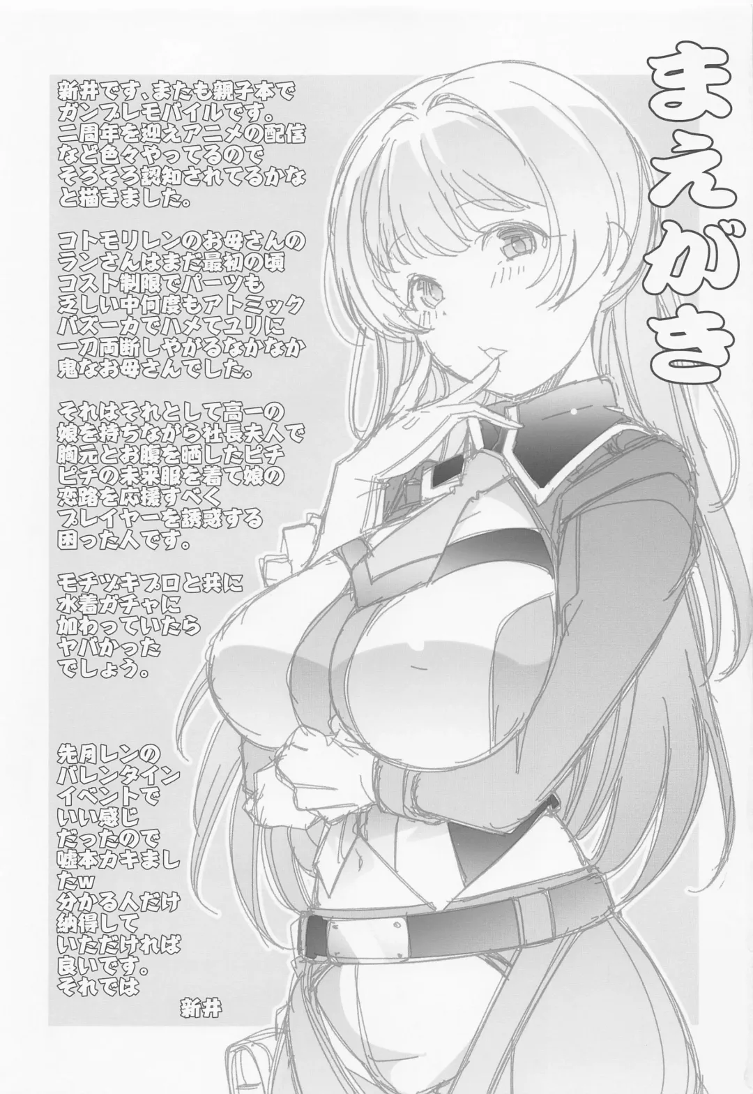 [Arai Kazuki] Atomic Bazooka Kai Fhentai - Page 2