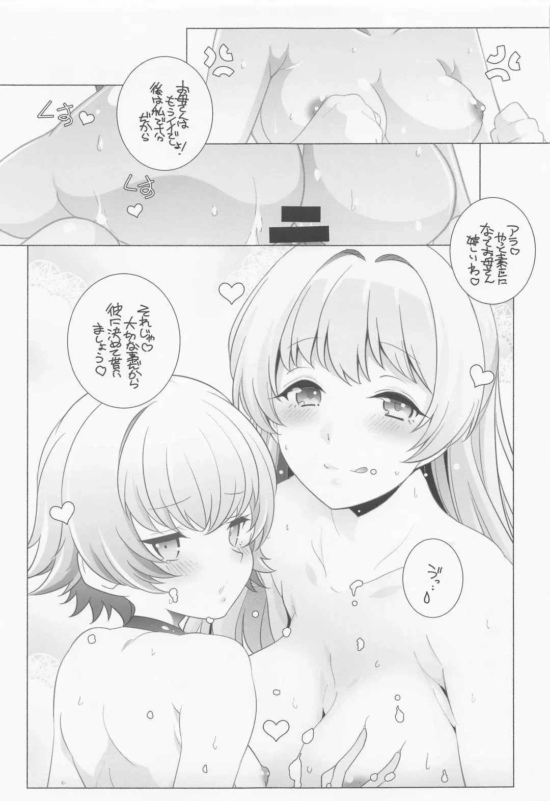 [Arai Kazuki] Atomic Bazooka Kai Fhentai - Page 20