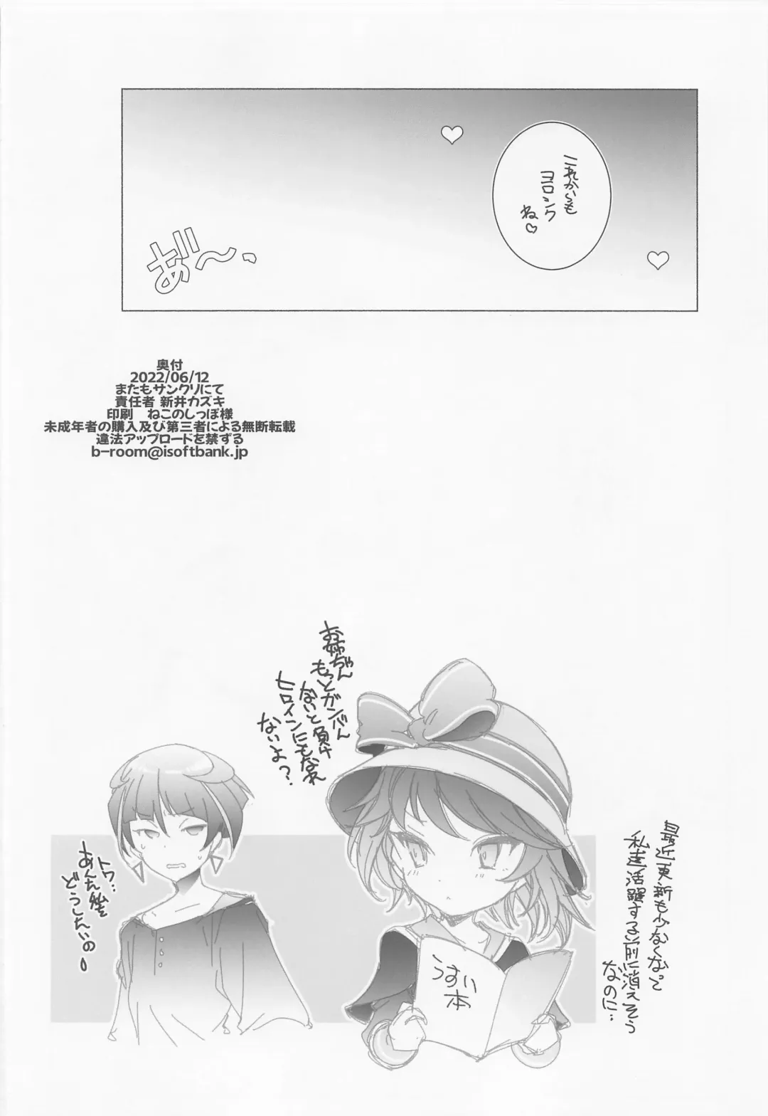 [Arai Kazuki] Atomic Bazooka Kai Fhentai - Page 21