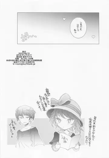 [Arai Kazuki] Atomic Bazooka Kai Fhentai - Page 21