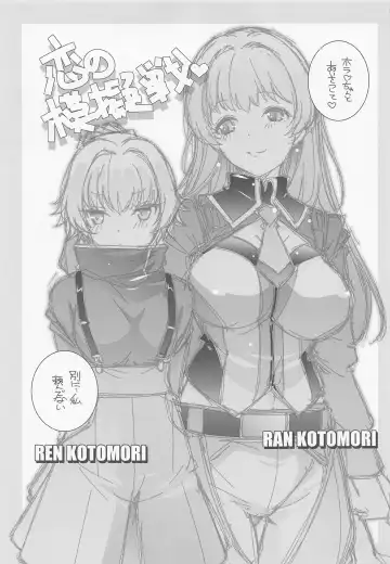 [Arai Kazuki] Atomic Bazooka Kai Fhentai - Page 4