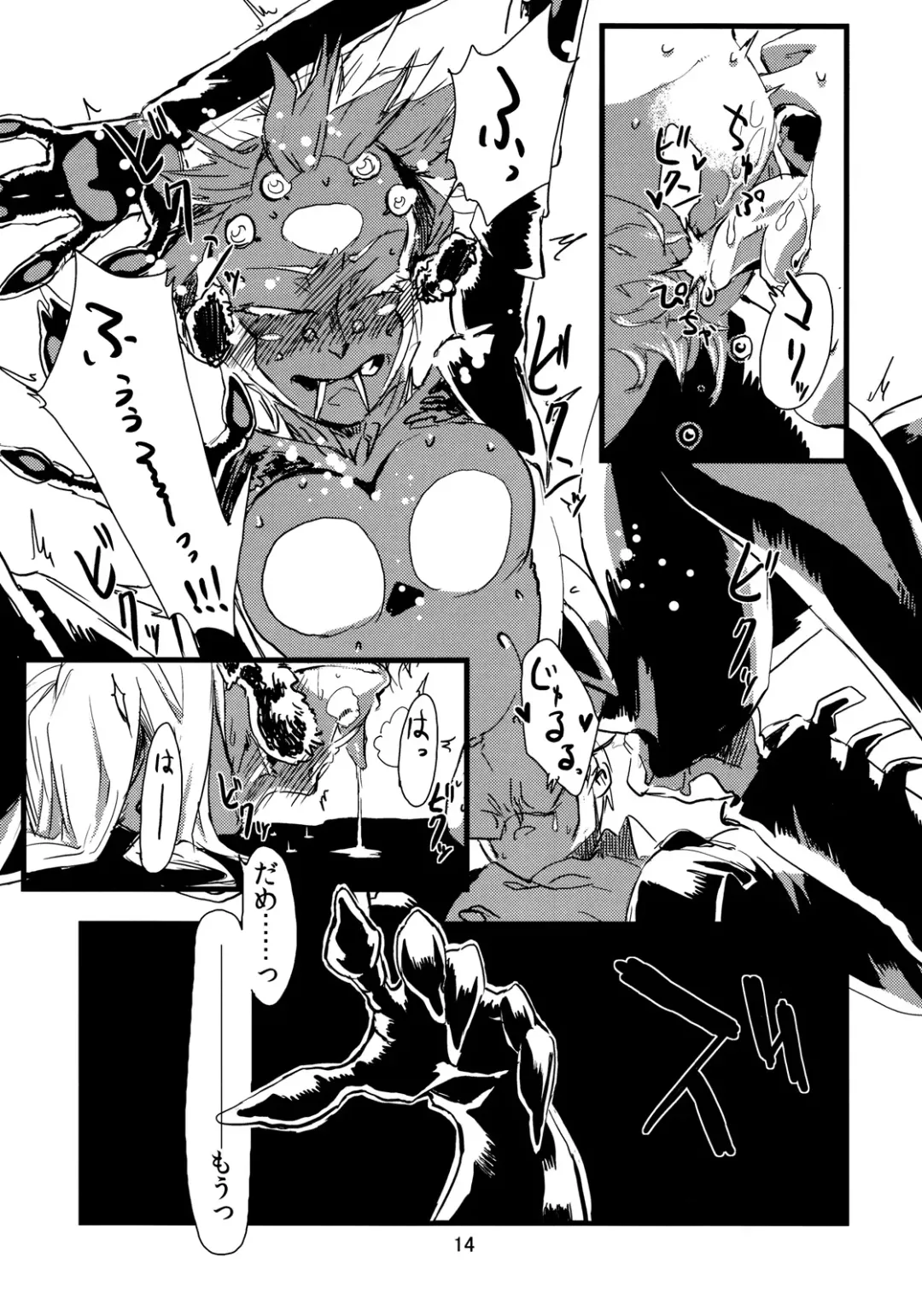 [Toumasu] Jingai Haruman 1 Fhentai - Page 16