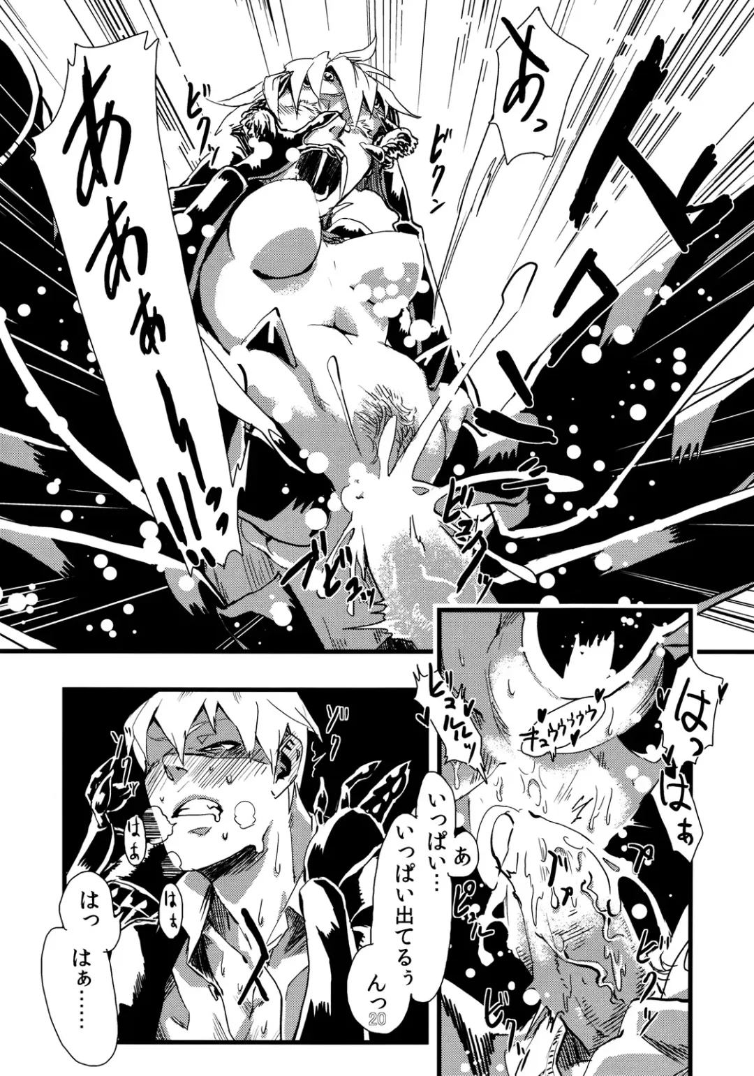 [Toumasu] Jingai Haruman 1 Fhentai - Page 22