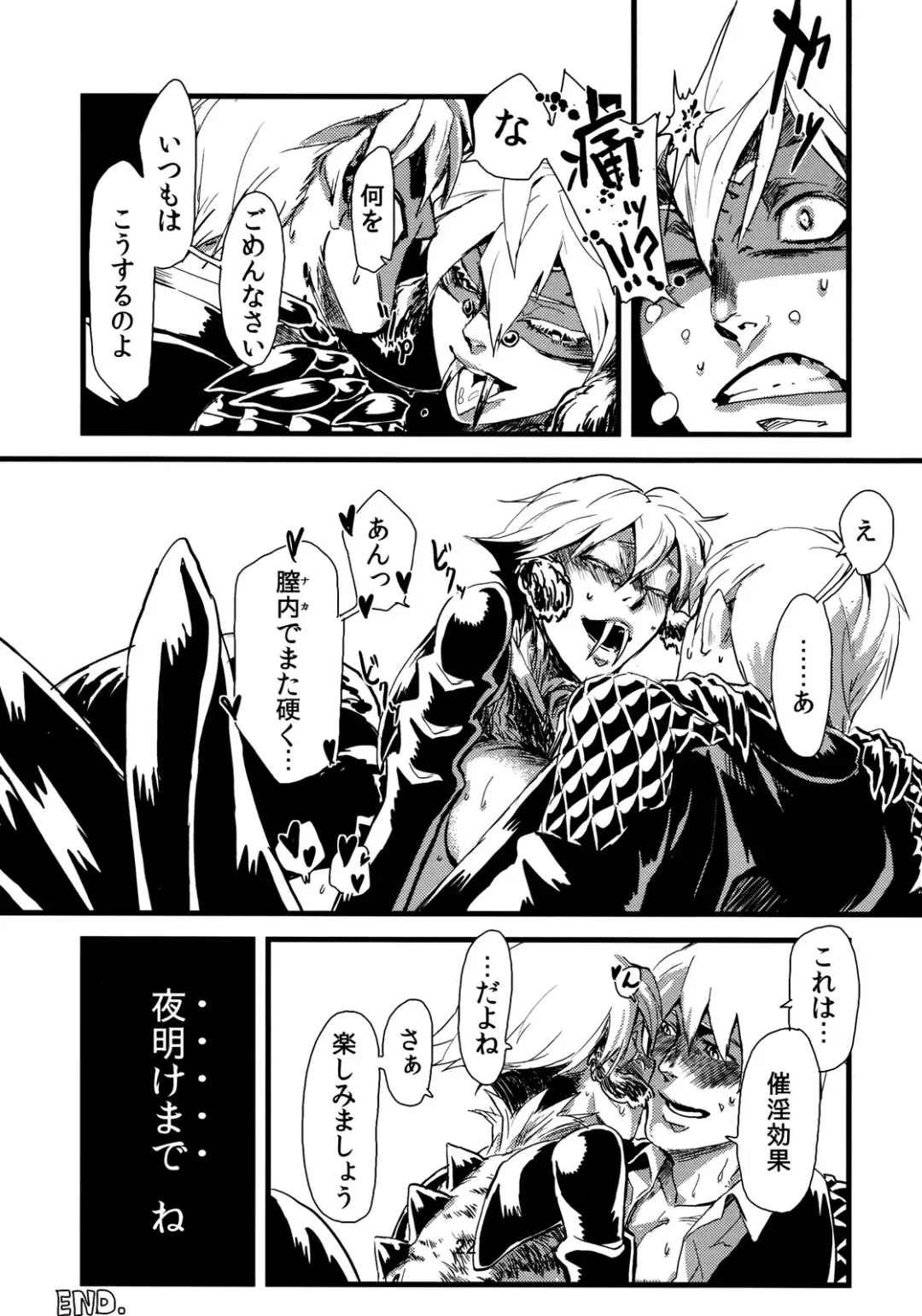 [Toumasu] Jingai Haruman 1 Fhentai - Page 24