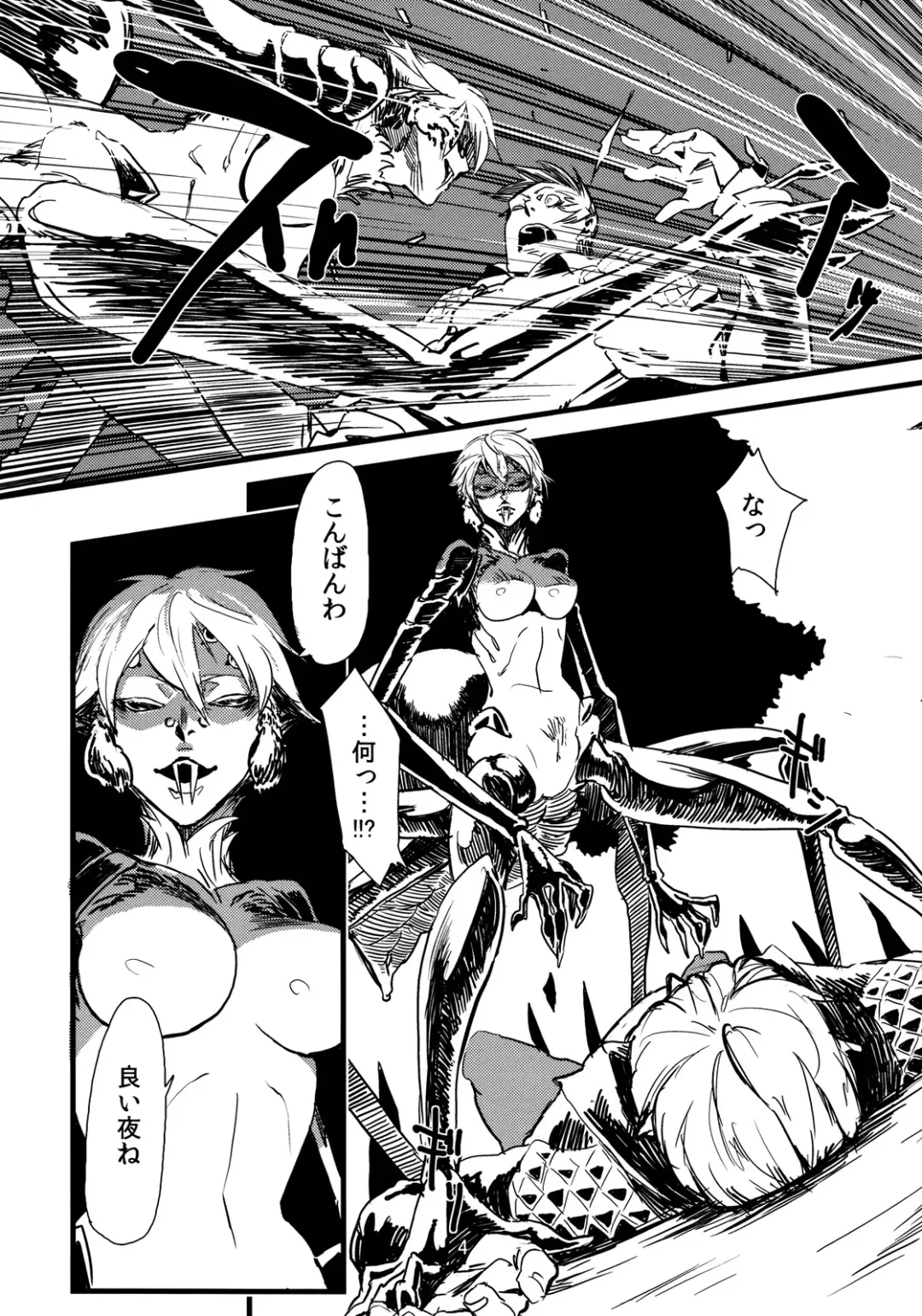 [Toumasu] Jingai Haruman 1 Fhentai - Page 6