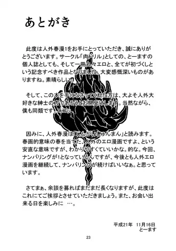 [Toumasu] Jingai Haruman 1 Fhentai - Page 25