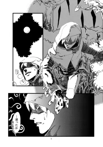 [Toumasu] Jingai Haruman 1 Fhentai - Page 3