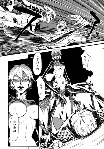 [Toumasu] Jingai Haruman 1 Fhentai - Page 6