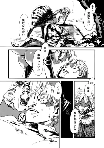 [Toumasu] Jingai Haruman 1 Fhentai - Page 7