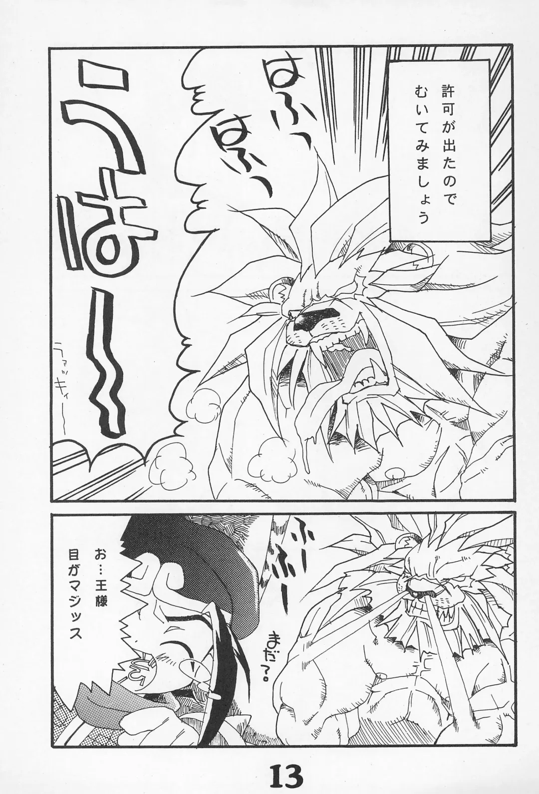 [Inukichi] CAPCOMBON Fhentai - Page 13