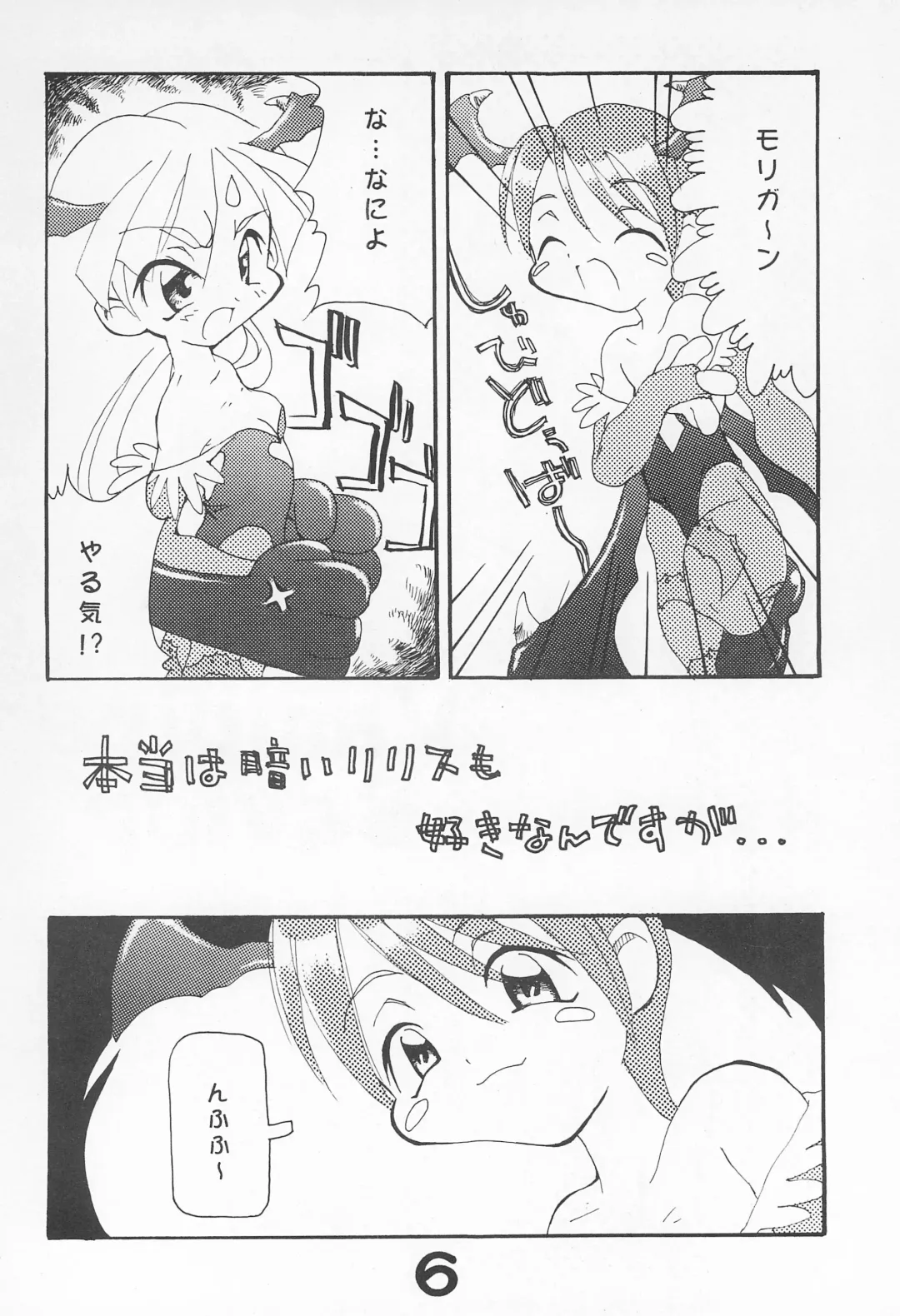[Inukichi] CAPCOMBON Fhentai - Page 6
