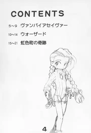 [Inukichi] CAPCOMBON Fhentai - Page 4