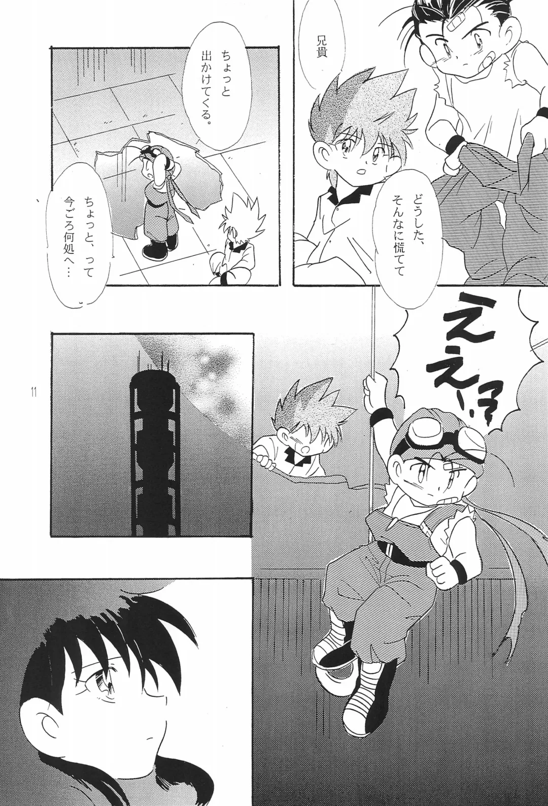 [Matsuno Megumi] Sugenaku, Sarigenaku. Fhentai - Page 15