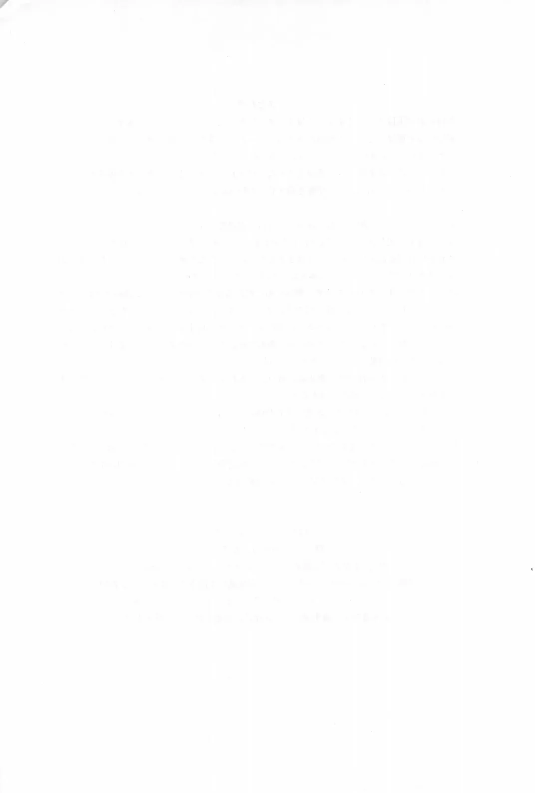 [Matsuno Megumi] Sugenaku, Sarigenaku. Fhentai - Page 28