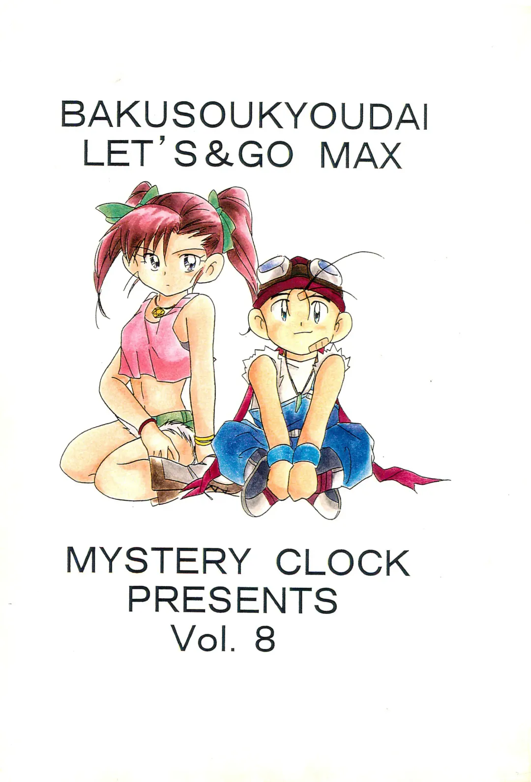 [Matsuno Megumi] Sugenaku, Sarigenaku. Fhentai - Page 32