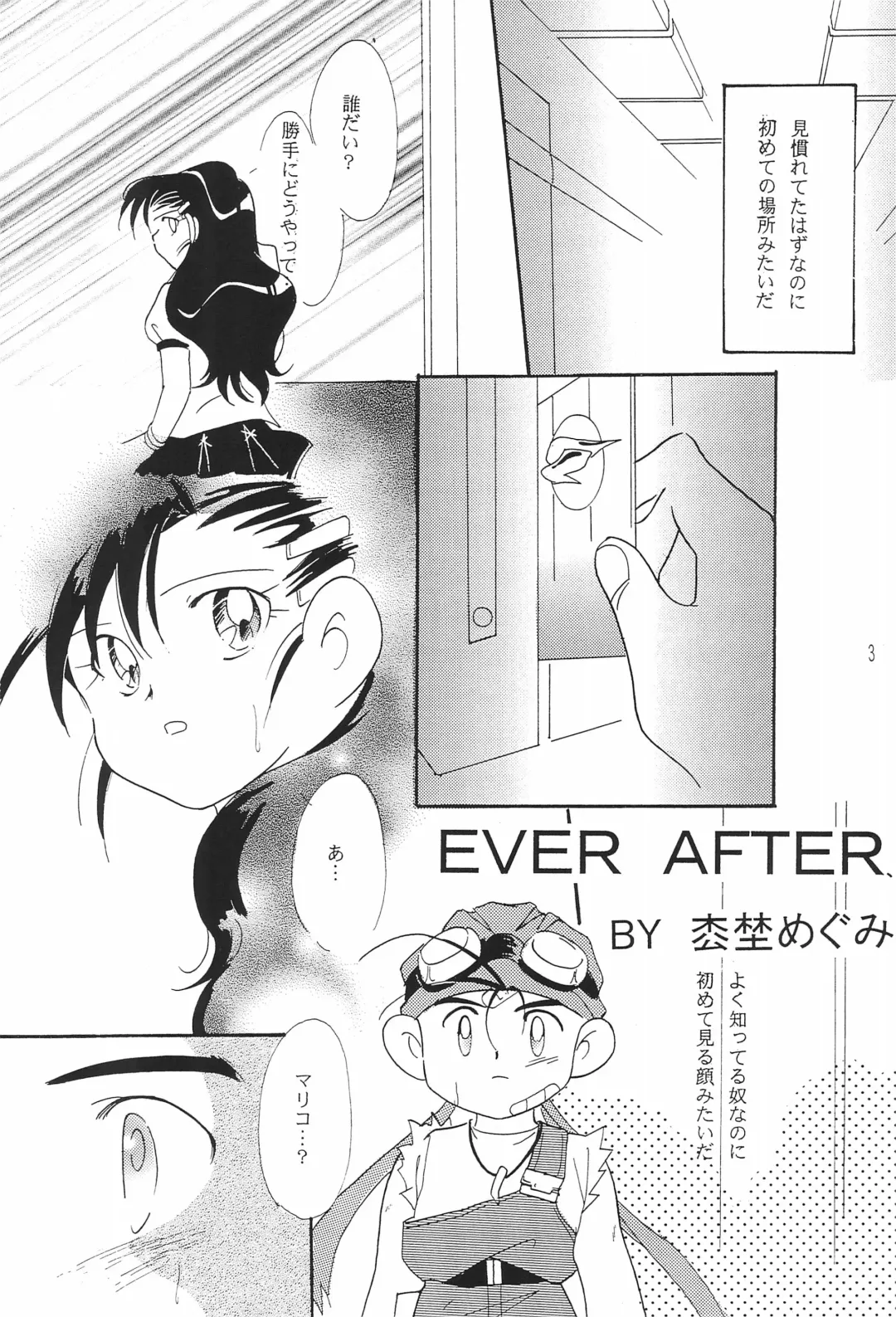 [Matsuno Megumi] Sugenaku, Sarigenaku. Fhentai - Page 7
