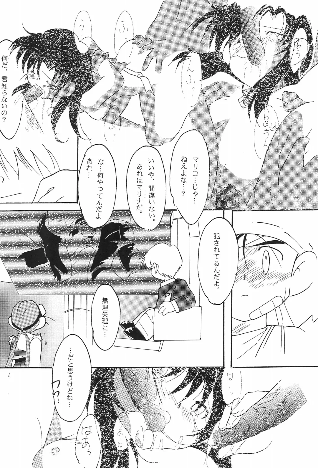 [Matsuno Megumi] Sugenaku, Sarigenaku. Fhentai - Page 8