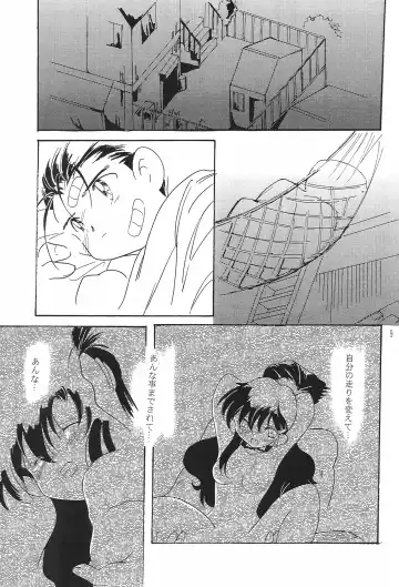 [Matsuno Megumi] Sugenaku, Sarigenaku. Fhentai - Page 13