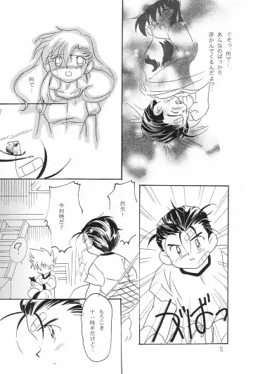 [Matsuno Megumi] Sugenaku, Sarigenaku. Fhentai - Page 14