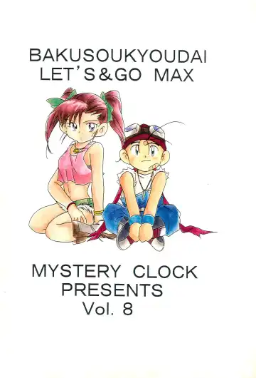 [Matsuno Megumi] Sugenaku, Sarigenaku. Fhentai - Page 32