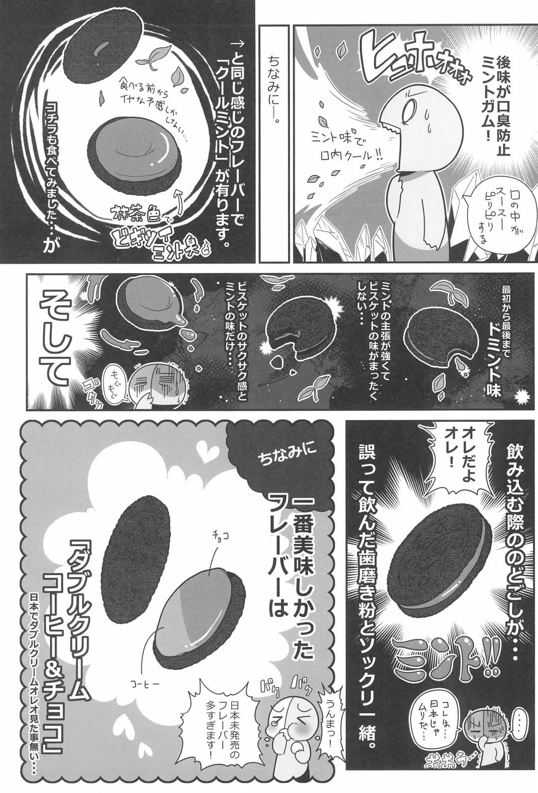 [Donguri] Sanji no Oyatsu 2 Fhentai - Page 35