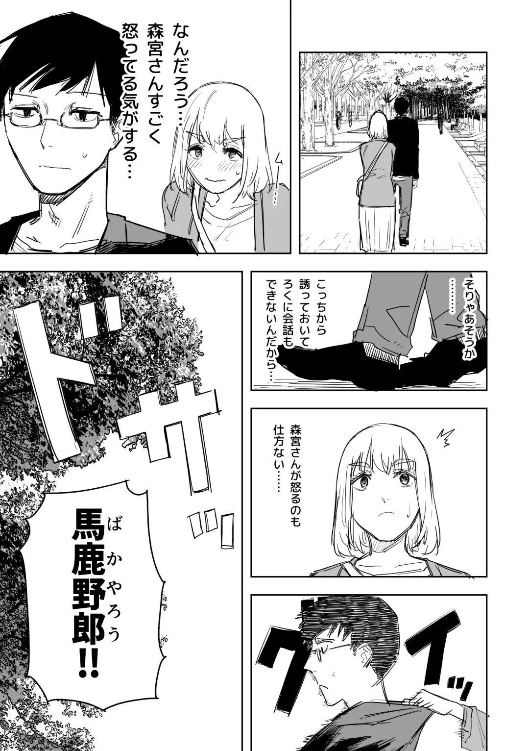 [Hamita] 八方ゆるふわ美人 Fhentai - Page 5