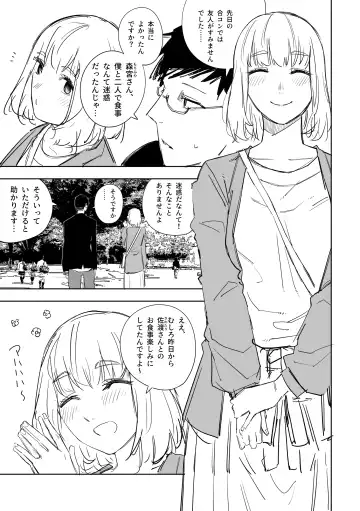 Read [Hamita] 八方ゆるふわ美人 - Fhentai