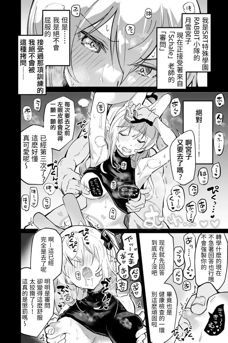 [Arito Arayuru] 有都あらゆる-宮子的審問 Fhentai - Page 1