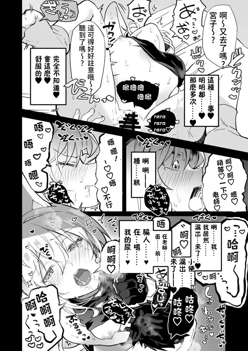 [Arito Arayuru] 有都あらゆる-宮子的審問 Fhentai - Page 3