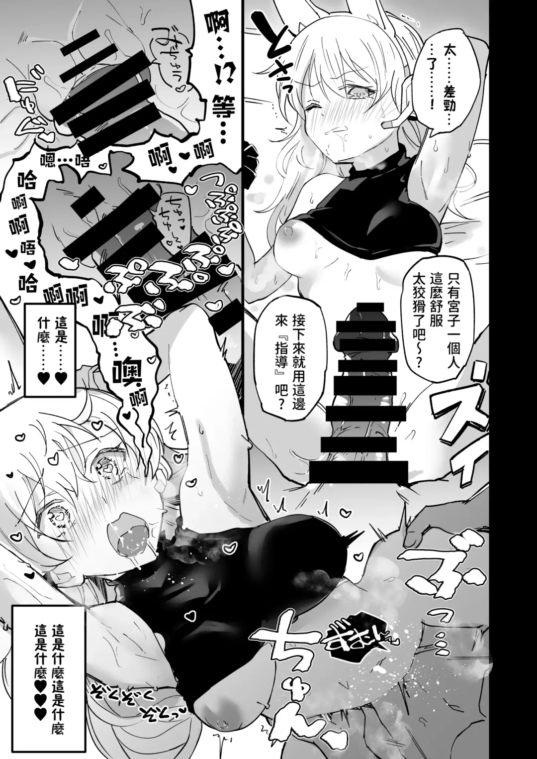 [Arito Arayuru] 有都あらゆる-宮子的審問 Fhentai - Page 4