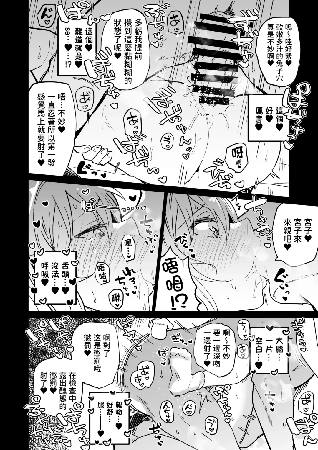 [Arito Arayuru] 有都あらゆる-宮子的審問 Fhentai - Page 5