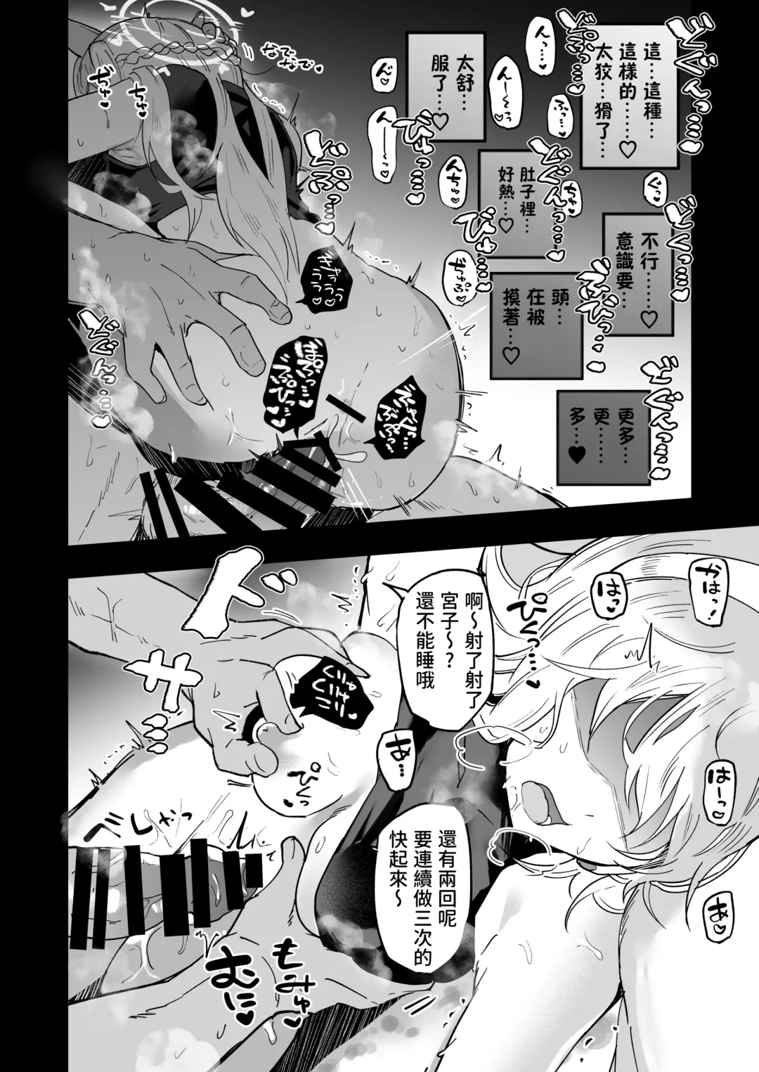 [Arito Arayuru] 有都あらゆる-宮子的審問 Fhentai - Page 7