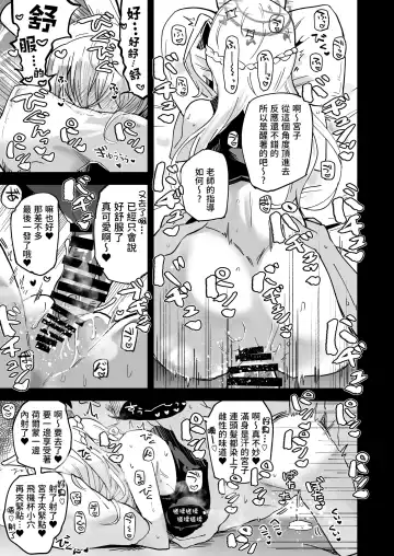 [Arito Arayuru] 有都あらゆる-宮子的審問 Fhentai - Page 8