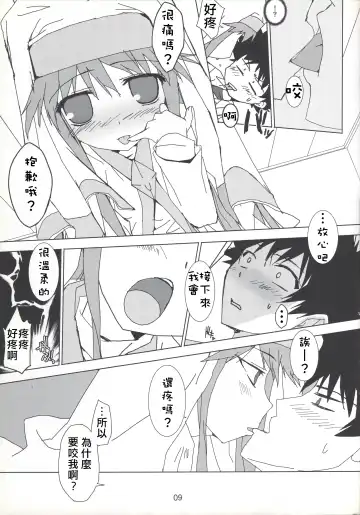 [Tororo] index-index | 茵蒂克丝-茵蒂克丝 Fhentai - Page 9
