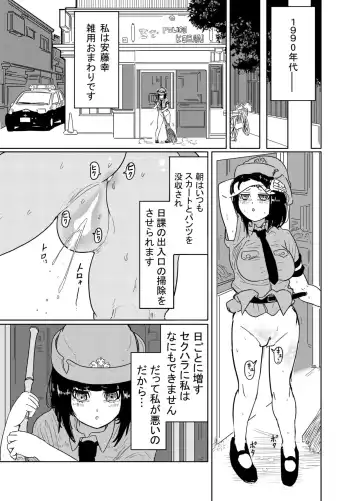 [Tatsunoko No Konori] Andou Sachi Nikki #1 Dosukebe na Nichijou o Okuru Onna Keikan Fhentai - Page 5