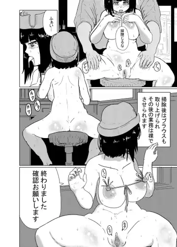 [Tatsunoko No Konori] Andou Sachi Nikki #1 Dosukebe na Nichijou o Okuru Onna Keikan Fhentai - Page 6