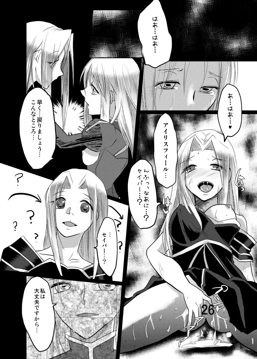 [Yorutori] Daraku no Hana Fhentai - Page 21