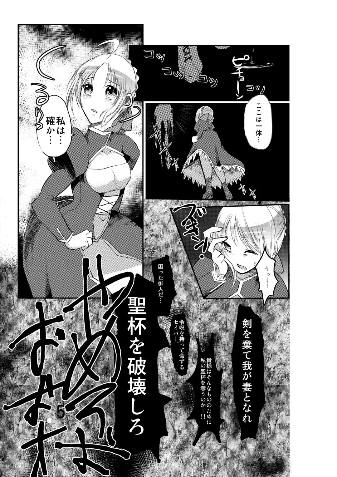 [Yorutori] Daraku no Hana Fhentai - Page 4