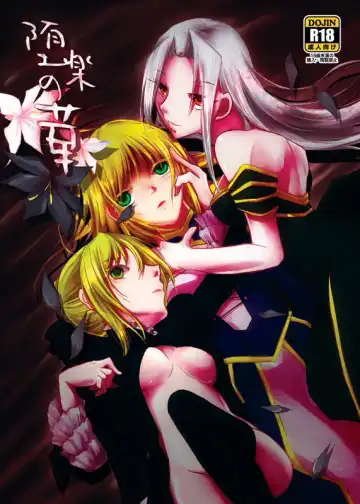 Read [Yorutori] Daraku no Hana - Fhentai