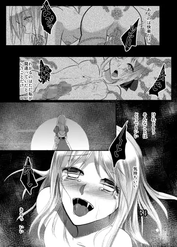[Yorutori] Daraku no Hana Fhentai - Page 25