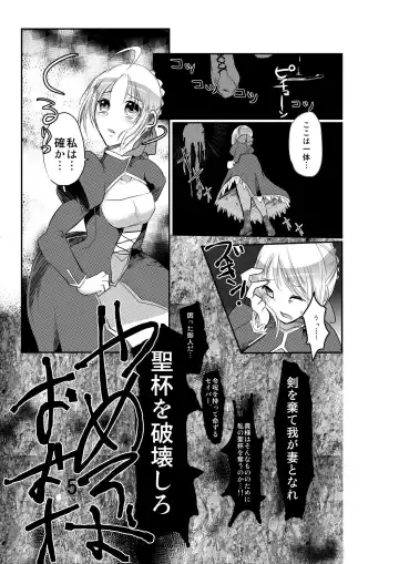 [Yorutori] Daraku no Hana Fhentai - Page 4