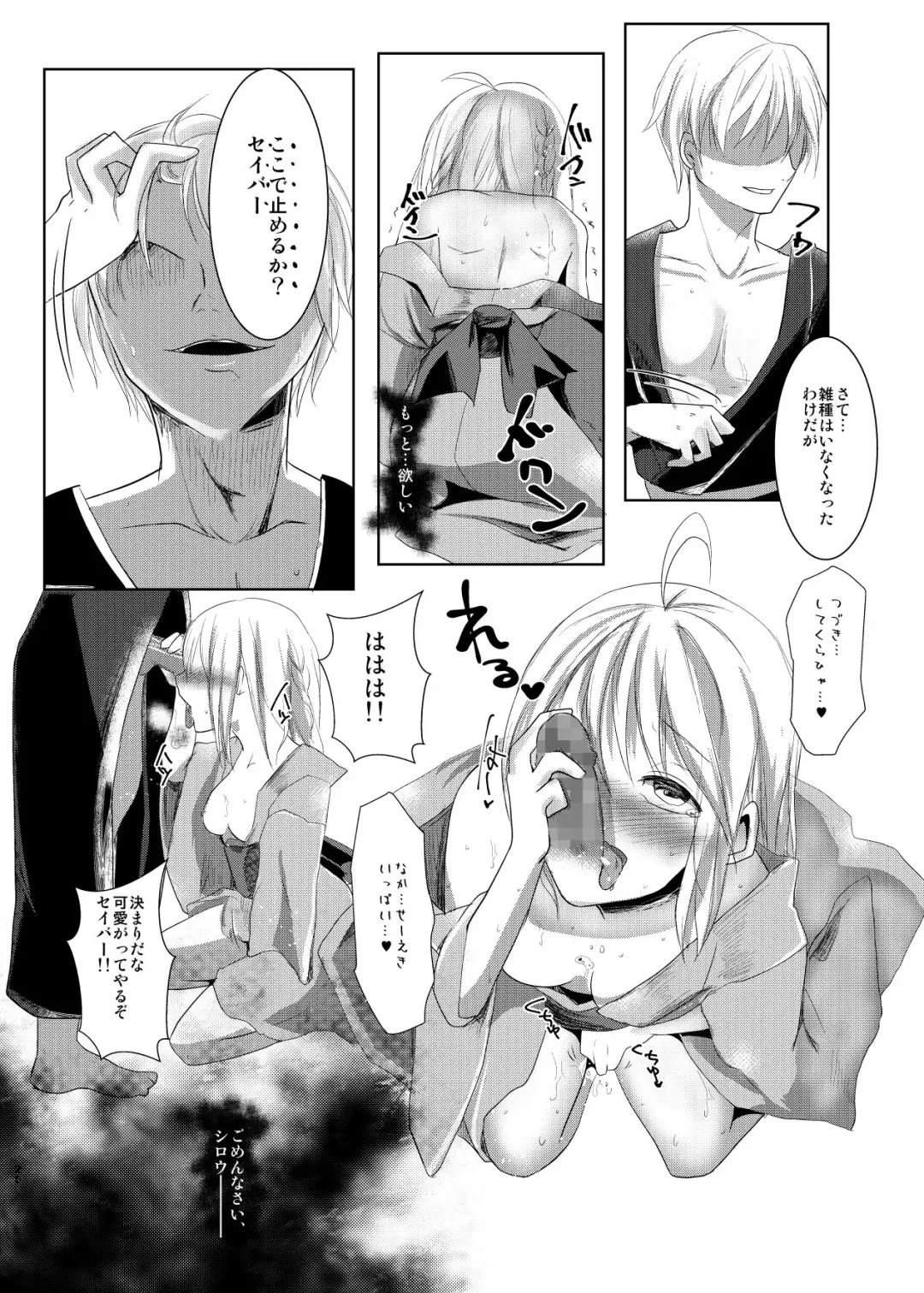 [Yorutori] Kawaki Fhentai - Page 25