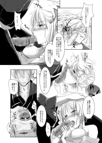 [Yorutori] Kawaki Fhentai - Page 16