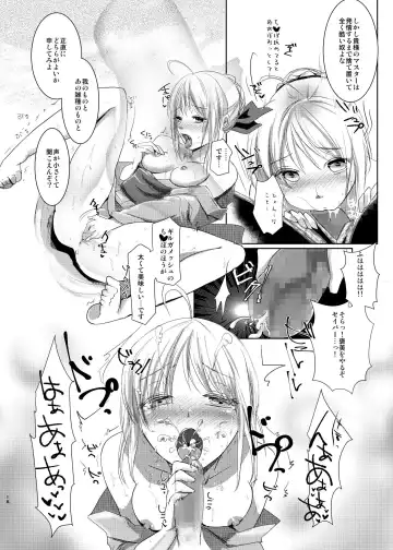 [Yorutori] Kawaki Fhentai - Page 17