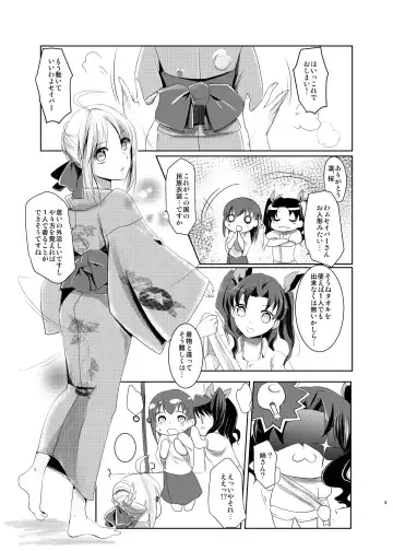 [Yorutori] Kawaki Fhentai - Page 2