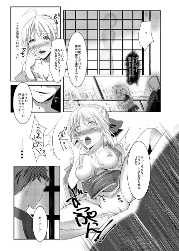 [Yorutori] Kawaki Fhentai - Page 22