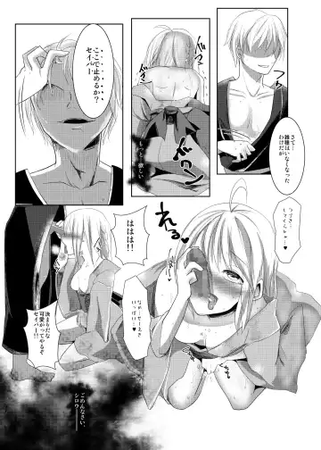 [Yorutori] Kawaki Fhentai - Page 25