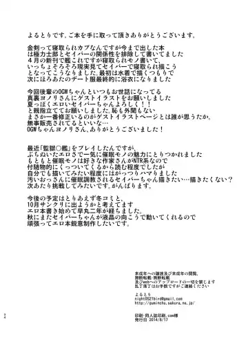 [Yorutori] Kawaki Fhentai - Page 31