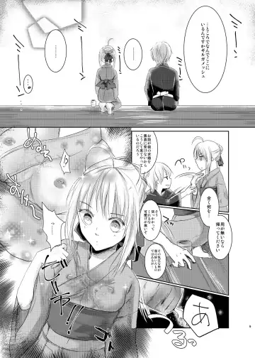 [Yorutori] Kawaki Fhentai - Page 8