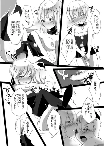 [Yorutori] Santa Alter to Ko-Gil Fhentai - Page 15